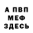 Меф мяу мяу VHQ Ronald Rampersaud