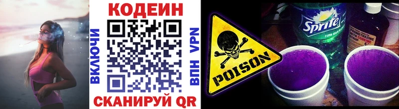 блэк спрут tor  Ярославль  Codein напиток Lean (лин)  где купить наркоту 